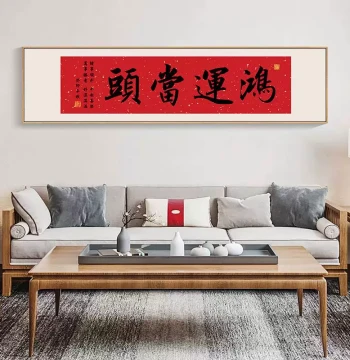 'Good Fortune Arrives' Living Room Decor Painting, 'Harmony Brings Wealth' Calligraphy Wall Art, Business Opening Plaque, Prosperous Tea Room Artwork