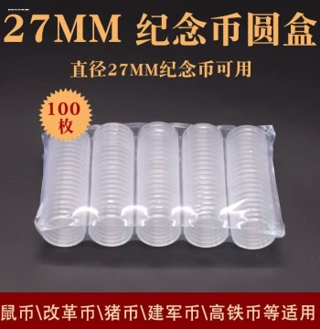 Commemorative Coin Protection Case, 27mm Diameter Transparent Round Box, Acrylic Coin Storage Box for Collectors