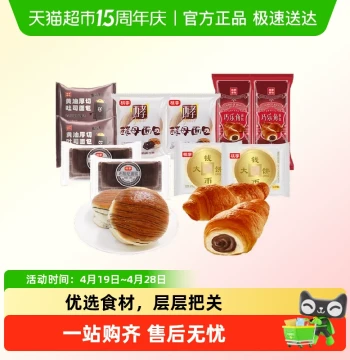 Free Shipping Taoli Thick-Sliced Toast, Yeast Brownie, Qiaolejiao, Coin-Shaped Flatbread, Breakfast Snacks, Cakes
