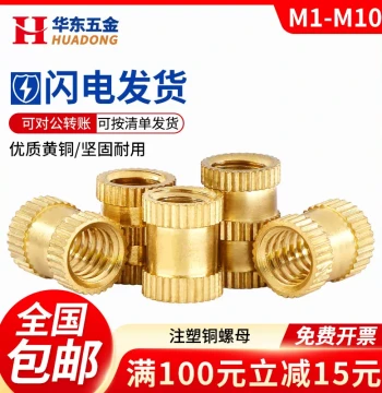 Injection Molded Brass Nut Inserts, Embedded Brass Nuts with Knurled Design for Through and Blind Holes (M1-M10)
