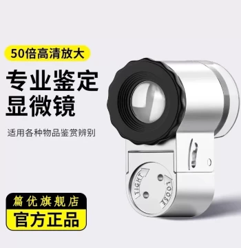 German 1000x Handheld Portable Professional Electronic Magnifier – Mini High-Definition Lens for Porcelain, Jewelry, Jade, Antiques, Coins, Silver Dollars, and Diamond Girdle Codes