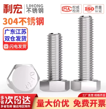 304 Stainless Steel External Hex Bolts Extended Length Screws M3-M16