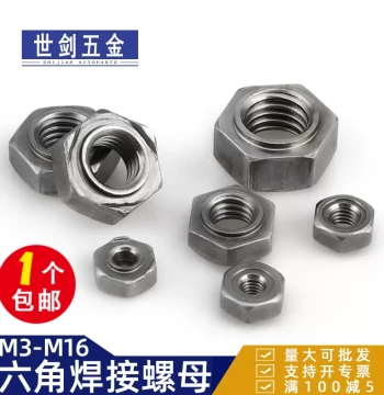 Hex Weld Nut M4 M5 6mm M8 M10 M12 M14 Spot Weld Cap Fine Thread