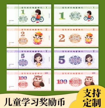 Reward Coins Learning Coins Children's Toy Paper Money Game Coins, Kindergarten Reward Stickers Play Money