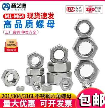 304 Stainless Steel Hex Nut, 316 Screw Cap Assortment, M3/M4/M5/M6/M8/M10/M12/M16-M30