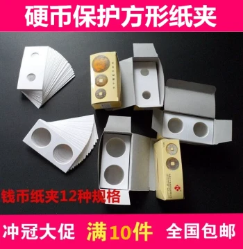 Special Offer Paper Coin Holders, Square Currency Sleeves for Ancient Coins, Commemorative Coins, Collection Folders