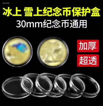 Zodiac Commemorative Coin Acrylic 27mm Flat Transparent Case - Round Coin Protection Box for Collectors (100 Pack)