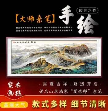 Great Wall Mountain-Backing Landscape Painting, Pure Hand-Painted Authentic Traditional Chinese Art for Office Background Wall and Living Room Decoration