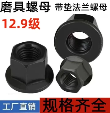 Grade 12.9 Flange Nuts with Integrated Washer, Raised Hex Nuts for Mold Clamping, M8/M10/M12/M14/M16/M20