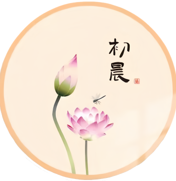 Round Lotus Calligraphy Wall Sticker Self-adhesive