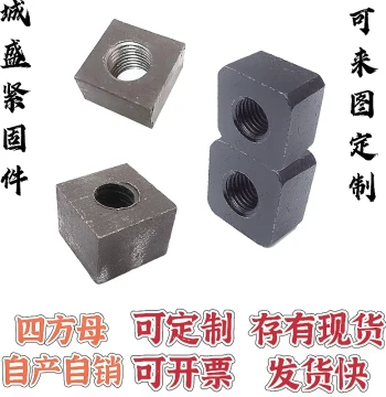 In-Stock Square Weld Nut, Block Screw Cap, Slider Nut, Self-Produced and Sold, Supports Non-Standard Customization