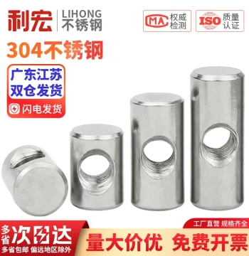 304 Stainless Steel Cylindrical Pin with Transverse Hole for Embedded Connection, Hammer Nut, Specialty Hammer Mother Screw M4 M5 M6