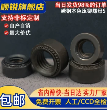Press-Fit Nuts - Natural Hardened Welding Flower Tooth Rivets for Sheet Metal S-M3/M4/M5/M6/M8/M10/M12 YB