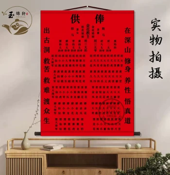 New Xian Family Altar Single Worship Calligraphy - Living Room, Tea Room, Entryway Hanging Decorative Scroll Painting