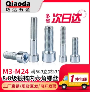 Grade 8.8 Galvanized Hex Socket Screw GB70 High-Strength Bolt M3 M4 M5 M6 M8 M10 M12 M14 M16 M20 M24