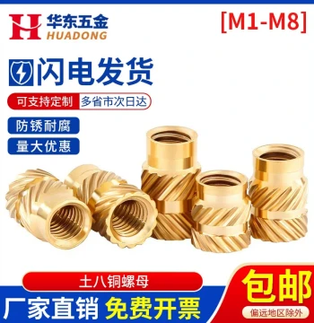Heat-Set Brass Insert Nuts Knurled Embedded Injection Molded Diagonal Through-Hole Brass Nuts M1-M8