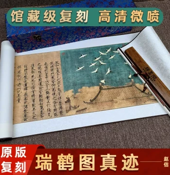 Song Huizong Zhao Ji Rui He Tu High-Definition Authentic Micro-Jet Retro Calligraphy and Painting, Living Room Decorative Tea Room Horizontal Hanging Scroll