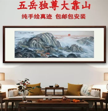 Pure Hand-Painted 'Supreme Among the Five Sacred Mountains' Chinese Landscape Painting, Living Room Wall Art, Mount Tai Sunrise, Office Background with Mountains