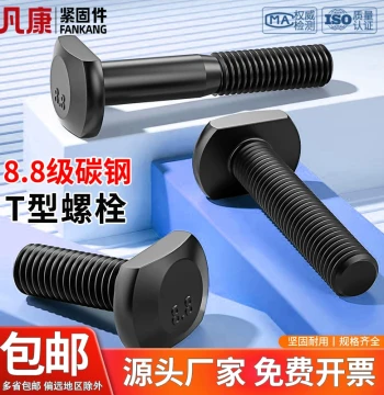 T-Bolt Grade 8.8 Blackened T-Shaped Rod High-Strength T-Shape Clamping Bolt M6 M8 M10 M12 M14 M16 M36