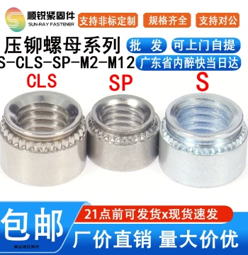 Press-Fit Nut: Carbon Steel Galvanized (S), Stainless Steel (CLS), Iron (SP), Aluminum Rivet, Sizes M2/M3/M4/M5/M6/M8/M10/M12