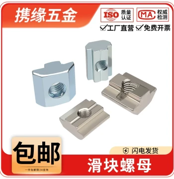 European Standard Slider Nut Aluminum Profile Accessory, T-Type/Square Block 15/20/30/40/45 Series M3 M4 M5 M6 M8 M10