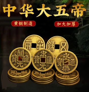 Thickened Brass Large Five Emperor Coins Pendant Qin Han Tang Song Ming Copper Coins Threshold Suppressor Antique-Style Coins Decorative Loose Coin Ornament
