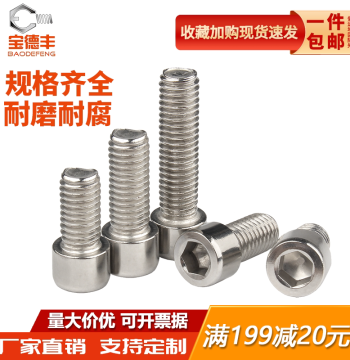 304 Stainless Steel Smooth Hex Socket Screws - Unknurled Cylinder Head Cup Bolts M2/M3/M4-M16