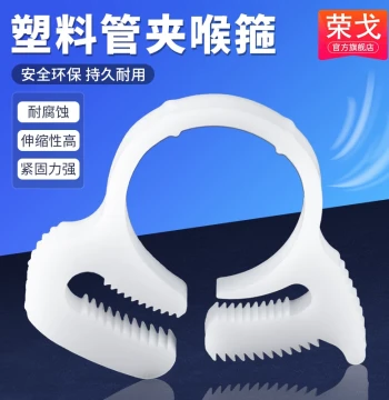 Hose Clamp Plastic Clip Heavy-Duty Pipe Clamp Plastic Fastener Strong Tube Clamp