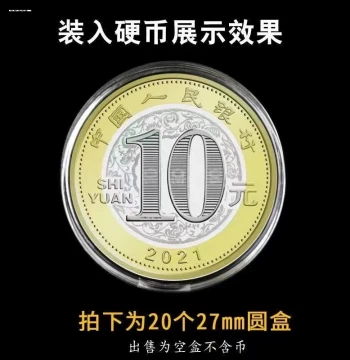 10-Piece Year of the Tiger Commemorative Coin Protection Case, Year of the Rabbit Collection Tube, Zodiac 10 Yuan Coin Gift Box
