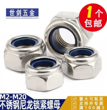 304 Stainless Steel Nylon Lock Nuts DIN985 M2.5 M3 M4 M5 M6 M8 M10 M12