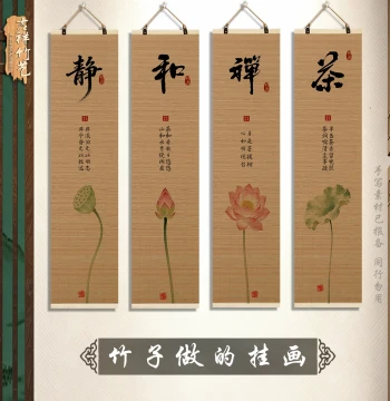 Tranquil Mind Calligraphy and Painting Bamboo Curtain Hanging, Lotus New Chinese Style Living Room Decorative Painting, Tea Room Study Wall Ornament Mural