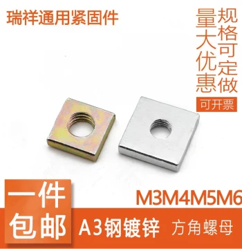 GB39 Square Nut / Thin Square Nut / Four-Corner Nut M3 M4 M5 M6 M8 M10 M12
