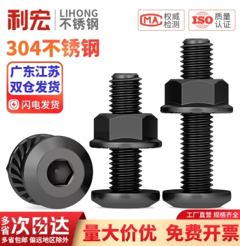 Black 304 Stainless Steel Flat Head Chamfered Hex Socket Screw and Nut Set, Flange Nuts, Beveled Bolts for Furniture