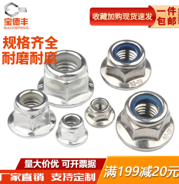 304 Stainless Steel Flange Hex Nuts with Nylon Insert - Self-Locking Anti-Slip M4-M10