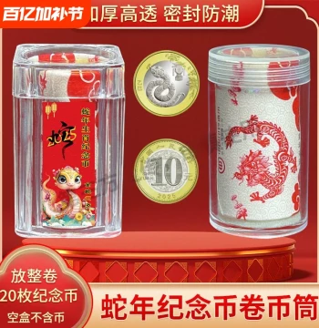 Year of the Horse Commemorative Banknote Collection Box, Paper Currency Protector, 20 Yuan Horse Note Zodiac Coin Storage, Snake Note Coin Case