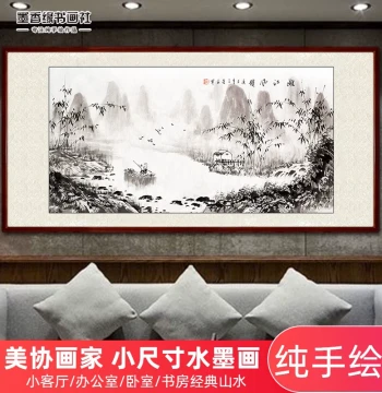 Pure Hand-Painted Ink Wash Landscape Painting – Small-Sized Chinese National Art for Living Room, Office, or Bedroom Scenery; 3-Foot Horizontal Version with Frame