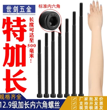 Grade 12.9 Extra-Long Hex Socket Cap Screws M4 M5 M6 M8 M10 M14 M16 M24 Black Oxide Button Head Bolts Ultra-Long