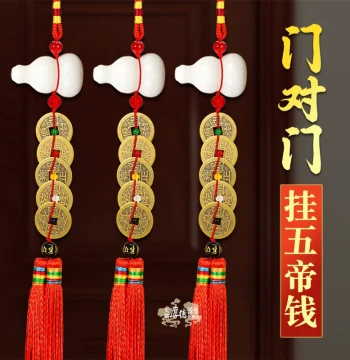Natural White Jade Gourd with Five Emperor Coins; Door-to-Door Hanging Ornament with Red Brass Antique Coins, Cloth Curtain Pendants, and Five Elements Beads