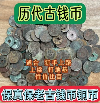 Authentic Ancient Copper Coins from Various Dynasties - Northern Song, Tang, Song Loose Change, Qing Dynasty Copper Coins, Verified Old with Authentication Support