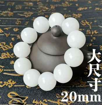 Xinjiang Hetian Jade Bracelet – Mutton Fat Jade Men's Hand Chain with 20 Round Beads; Natural Jade Jewelry and Cultural Play Hand-Held Piece