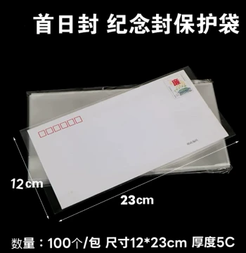 First Day Cover Stamp Protection Bag, Commemorative Envelope Protector, Stamp Collecting Bag 12*23cm, 100 Pieces/Pack, Thickness 5 Silk