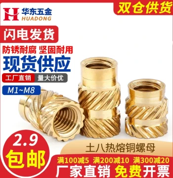 Injection Molded Heat-Set Brass Inserts with Knurled Through-Hole Nuts M1 M2 M3 M4 M5 M6 M8