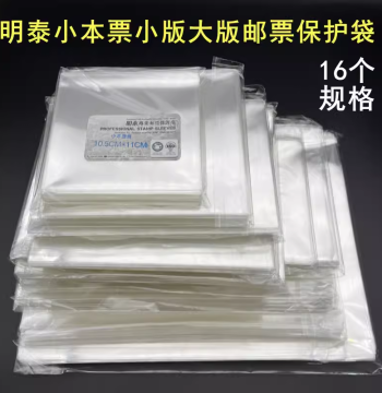 Mingtai Large Sheet Stamp Bags, Small Sheet Transparent Collection Bags, Miniature Sheets, Booklet Panes Protection Bags, Storage Bags, 16 Types