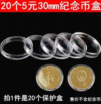 20 Pieces for ¥10 – Tiger & Rabbit Zodiac Commemorative Coin Collection Box, 27mm Protective Case for Coins and Currency Storage
