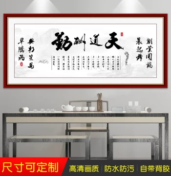 Inspirational Calligraphy Wall Sticker, Office, Study, Tea Room, Living Room Decor, Self-Adhesive Wallpaper Mural