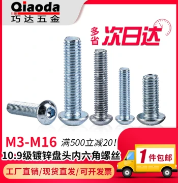 Grade 10.9 Zinc-Plated Button Head Hex Socket Screws, Mushroom Pan Head Round Cup Bolts, M3/M4/M5/M6/M8/M10/M12