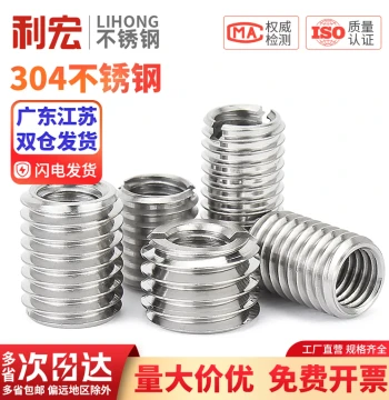 304 Stainless Steel Internal/External Thread Nuts, Thread Converter Inserts, Thread Protectors M3 M4 M5 M8 M10 M12 M16