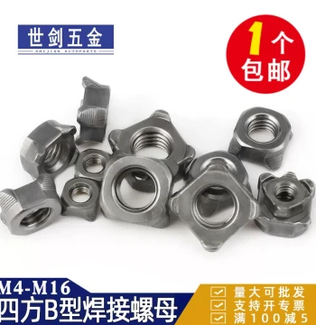National Standard Carbon Steel B-Type Square Weld Nuts Q371 M4 M5 M6 M8 M10 M12 M14 M16