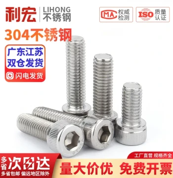 304 Stainless Steel Reverse Thread Internal Hex Screws Left-Hand Bolts M4-M6
