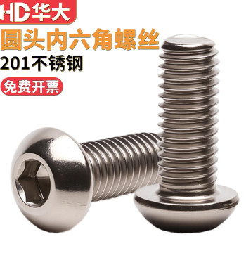 201 Stainless Steel Round Head Socket Screw DIN7380 Pan Head Mushroom Head Socket Bolt M3 M4 M5 M6